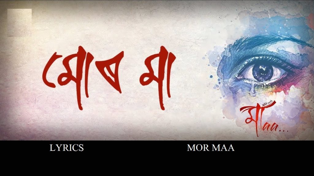 mor maa Zubeen Garg