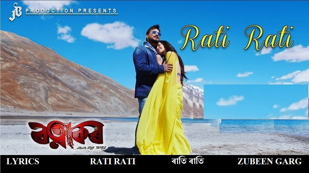 Rati Rati Ratnakar Zubeen Garg Jatin Bora