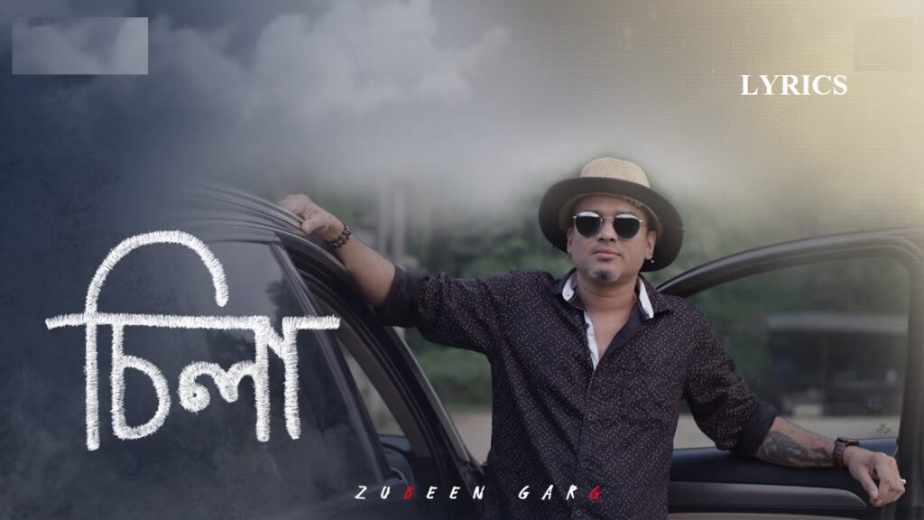 Silaa (চিলা) Zubeen Garg