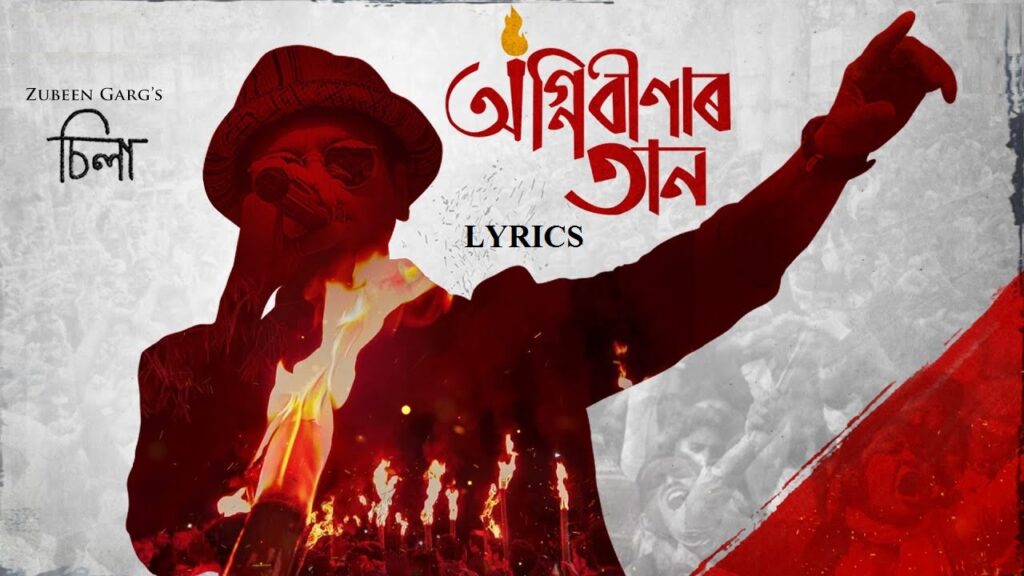 AGNIBINAAR TAAN By ZUBEEN GARG Lyrics By AMBIKAGIRI RAICHOUDHURY Album: SILAA
