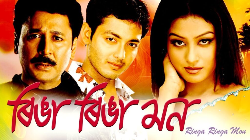 Lyrics- Mori Jam Mori Jam - Ringa Ringa Mon - Zubeen Garg