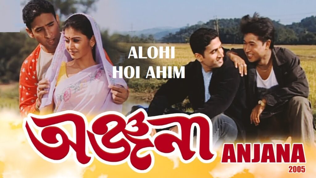 Alohi Hoi Ahim - Zubeen Garg- Anjana 2005