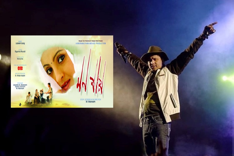 Mon Jai - Zubeen Garg