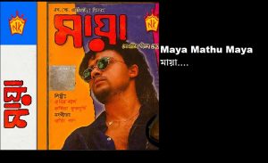 maya mathu maya - Zubeen Garg