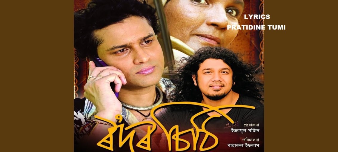 Protidine Tumi - প্ৰতিদিনে তুমি - Zubeen Garg