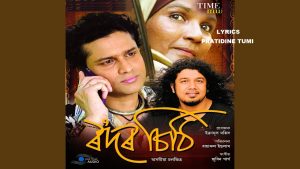 Protidine Tumi - প্ৰতিদিনে তুমি - Zubeen Garg