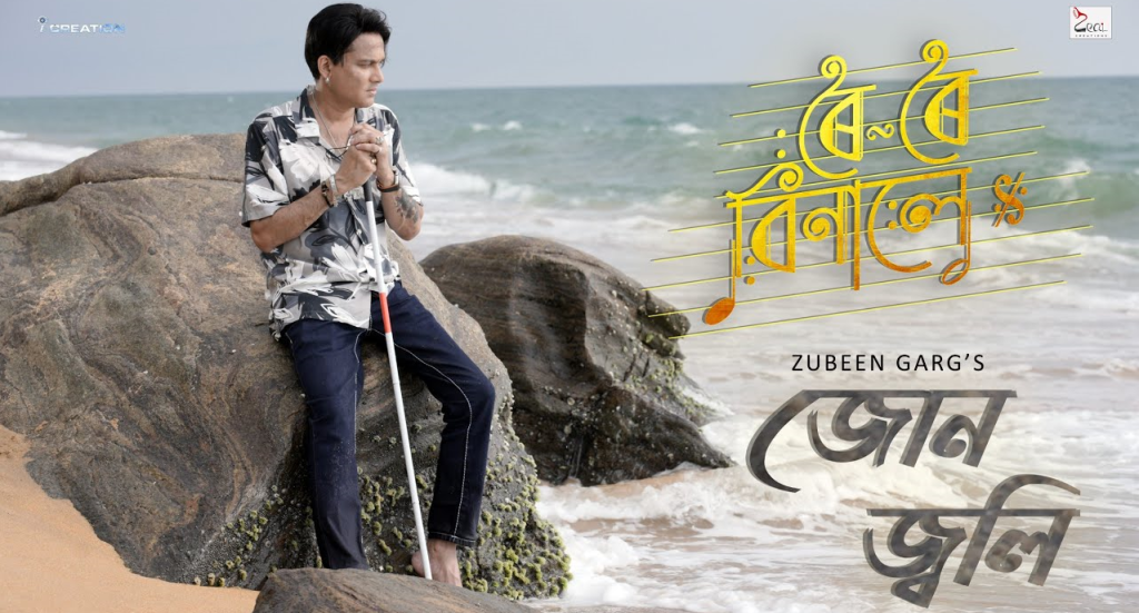 Jun Jwoli - Roi Roi Binale - Zubeen Garg