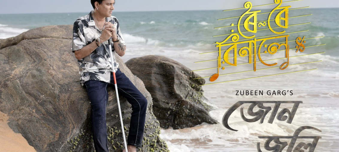 Jun Jwoli - Roi Roi Binale - Zubeen Garg