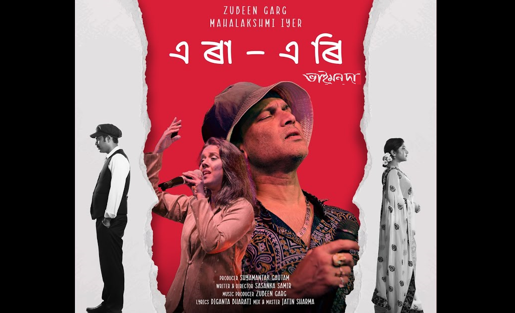 Lyrics- Era Eri - Bhaimon Da - Zubeen Garg