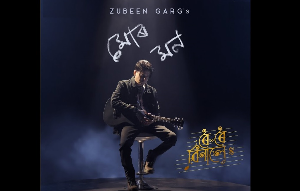 Lyrics - Mur Mon - Roi Roi Binale- Zubeen Garg
