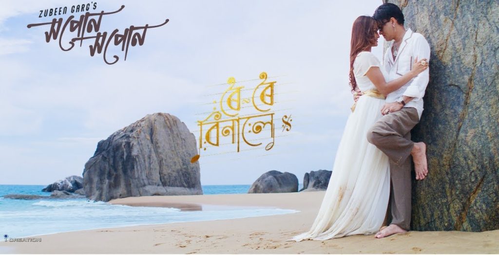 Lyrics - Xopun Xopun - Roi Roi Binale - Zubeen Garg