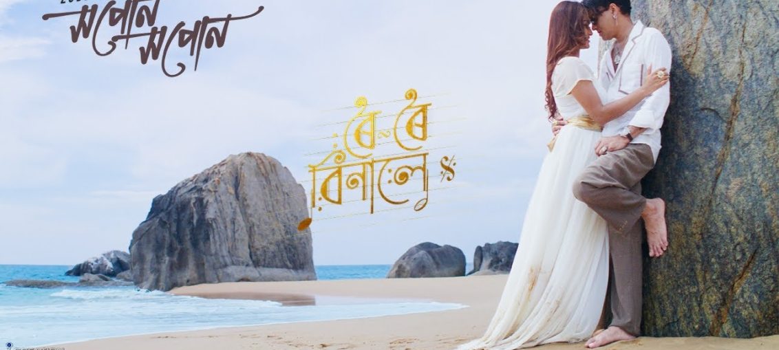 Lyrics - Xopun Xopun - Roi Roi Binale - Zubeen Garg