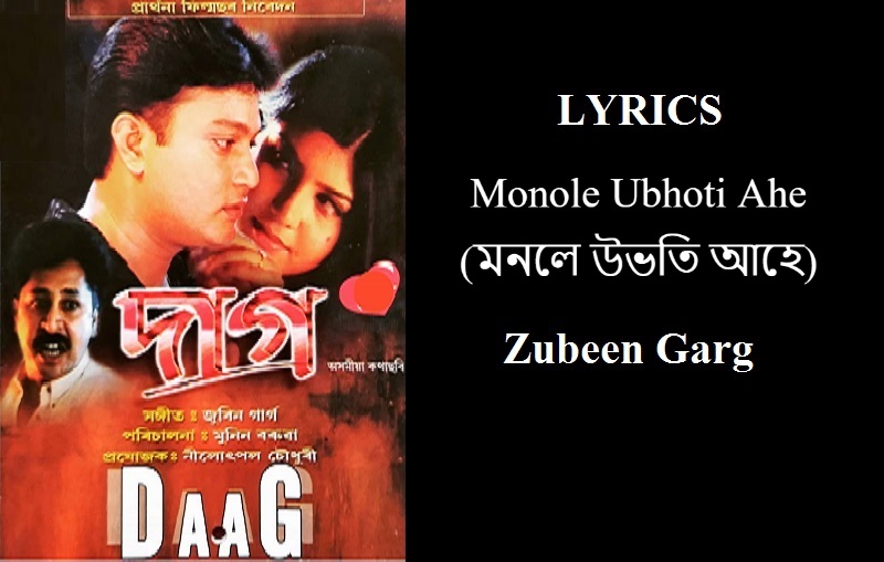 Monole Ubhoti Ahe Lorali - Zubeen Garg - Daag