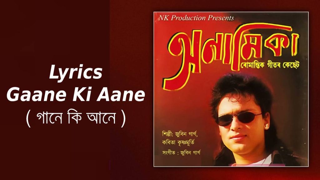 Gaane Ki Aane - Zubeen Garg - Anamika