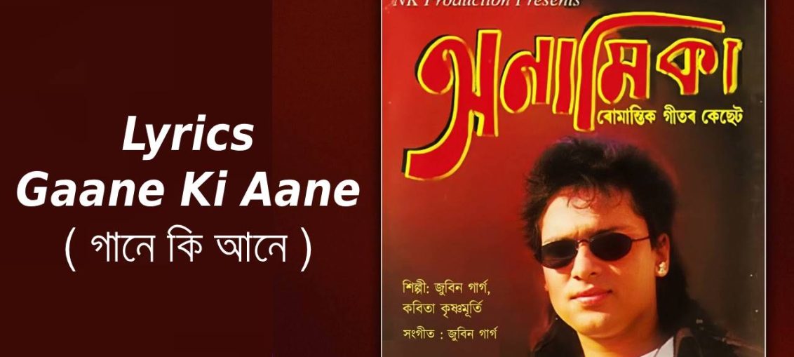 Gaane Ki Aane - Zubeen Garg - Anamika