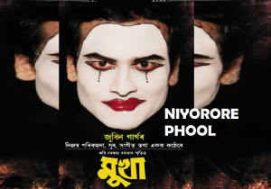 NIYORORE PHOOL - Mukha- Zubeen Garg