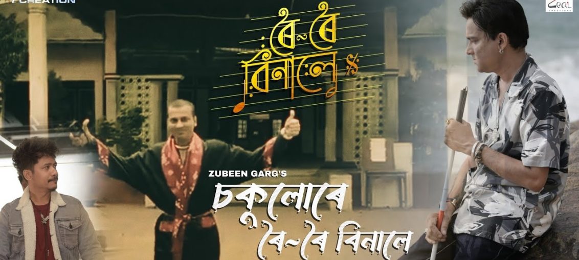 Sakulure - The Last Song - Roi Roi Binale - Zubeen Garg and Achurjya Borpatra