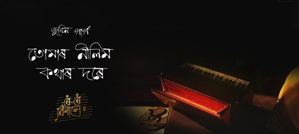 Tumar Nilim Kothar Dore - Zubeen Garg