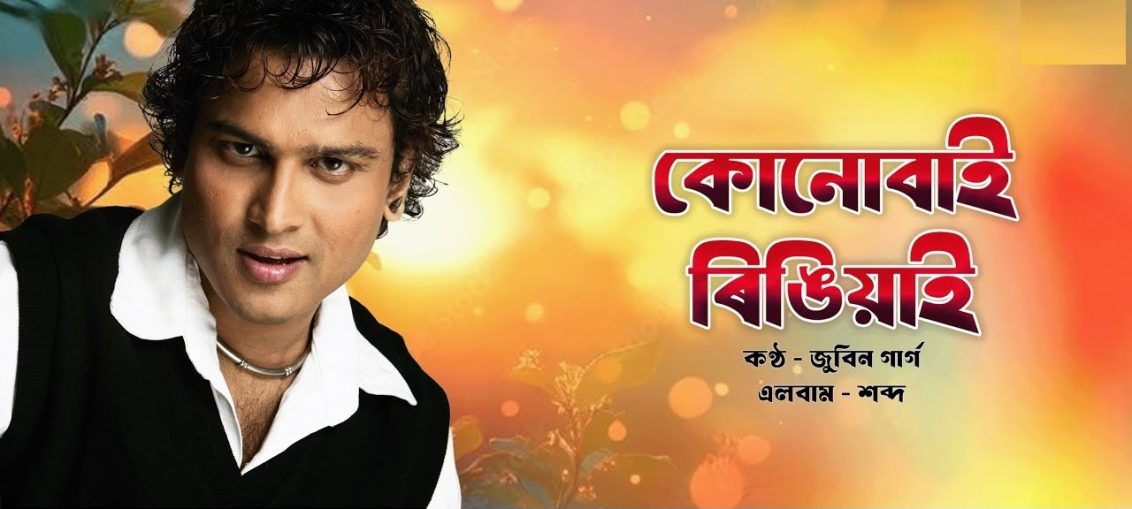 Kunubai Ringiyai - Zubeen Garg - Sobdo