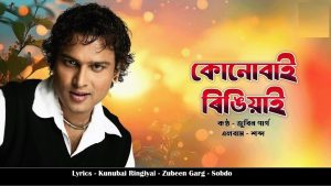 Kunubai Ringiyai - Zubeen Garg - Sobdo