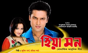Keuphale Gujori Gumori কেওঁফালে গুজৰি গুমৰি- Zubeen Garg -Hiyamon - Diganta Bharti