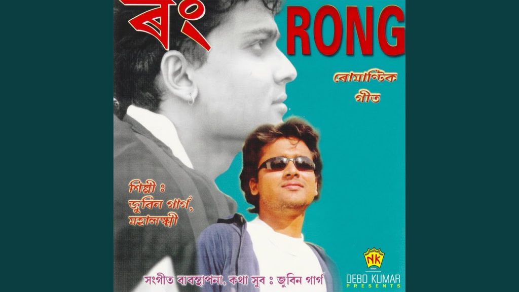 Borokha Jetia Name - Zubeen Garg - Rong