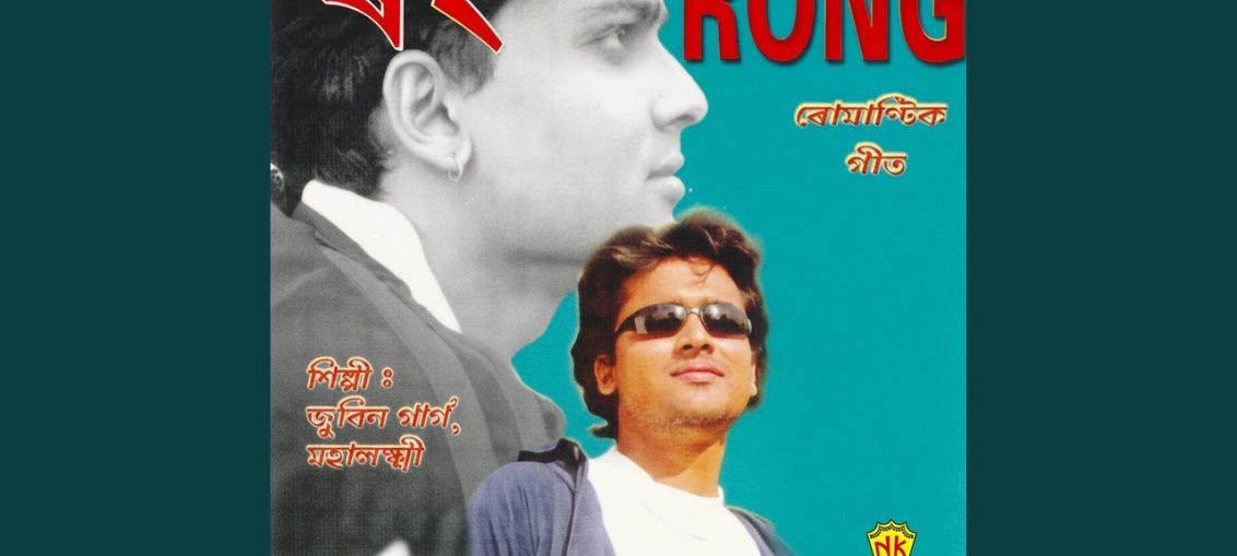 Borokha Jetia Name - Zubeen Garg - Rong