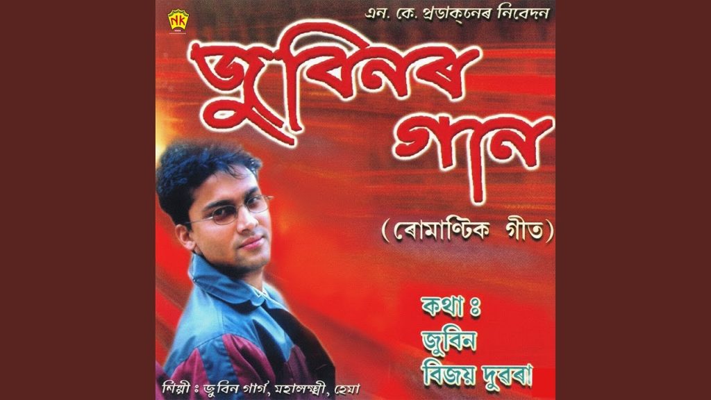Lyrics Endhar Hobo Nuwaru Zubeen Garg Zubeenor Gaan